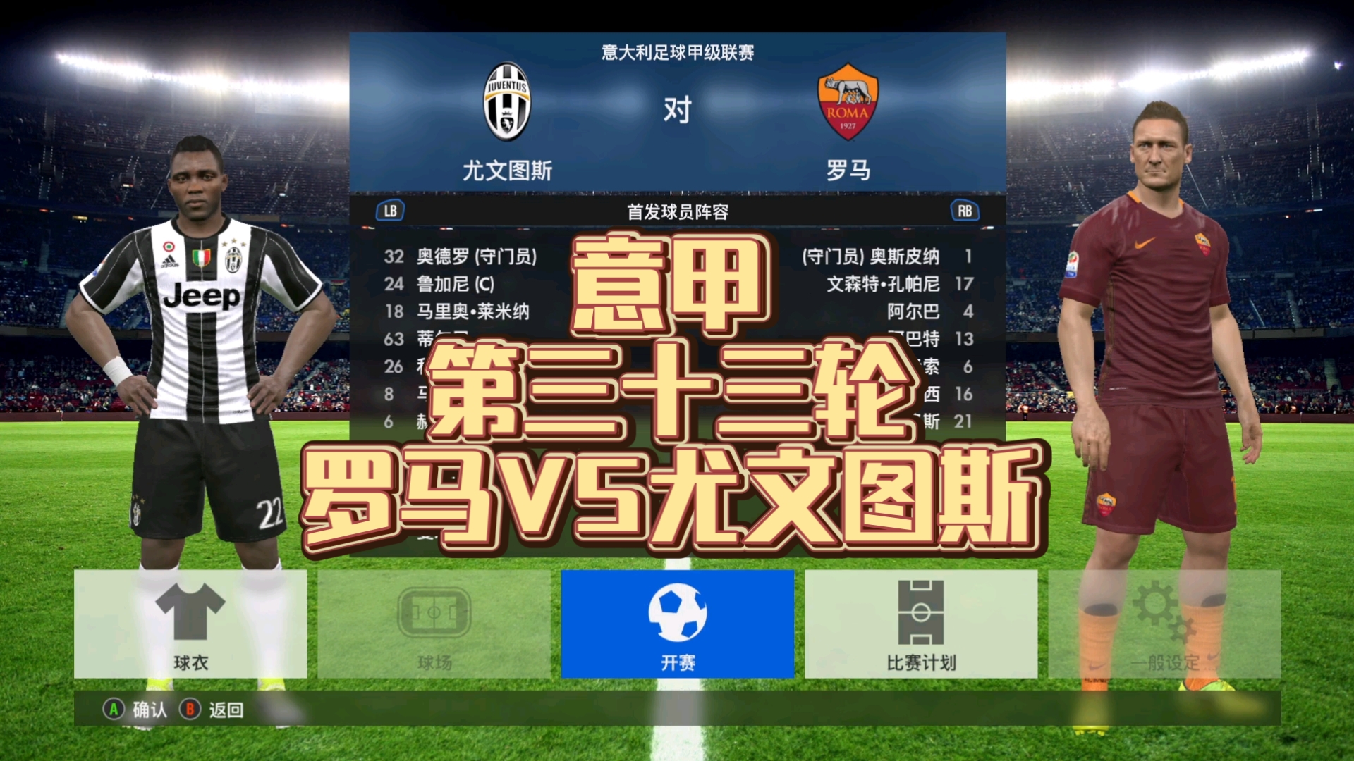 关于今夜罗马刷新队史纪录：意大利杯节点到来；赛场秩序良好；球队文化再被提及的信息